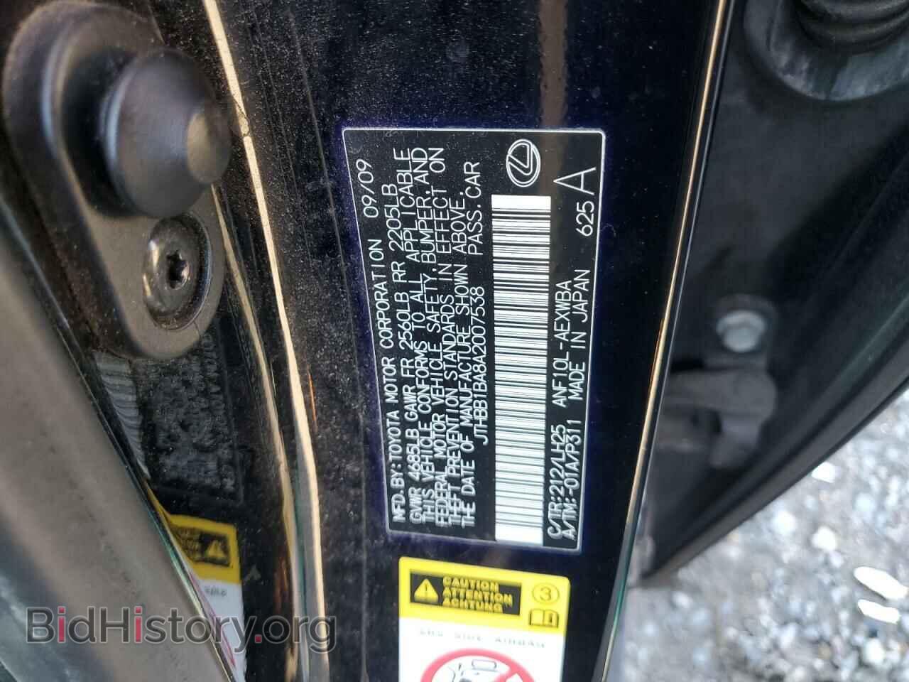 2010 LEXUS HS - VIN: JTHBB1BA8A2007538 - Фото 13