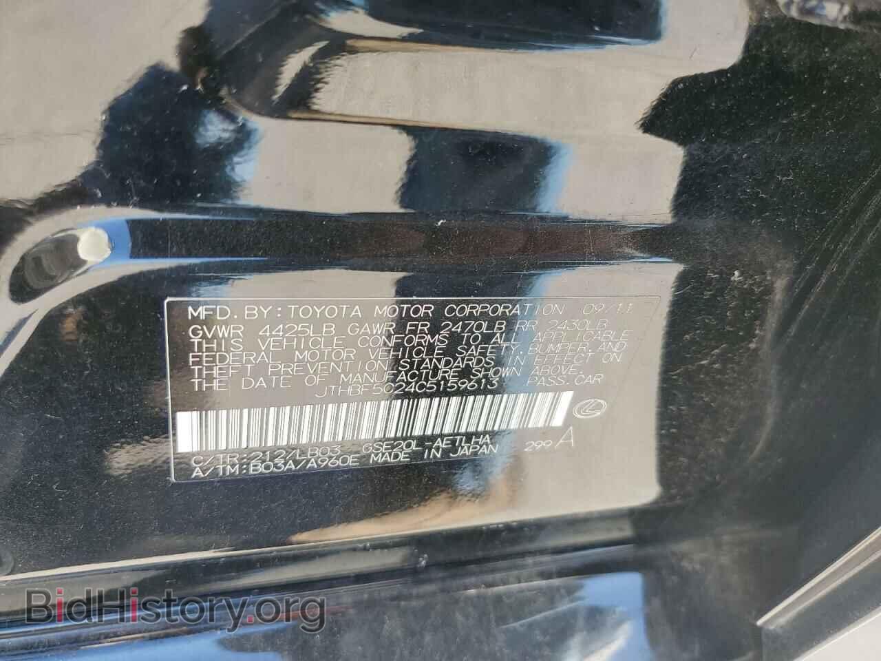 2012 LEXUS IS - VIN: JTHBF5C24C5159613 - Photo 12