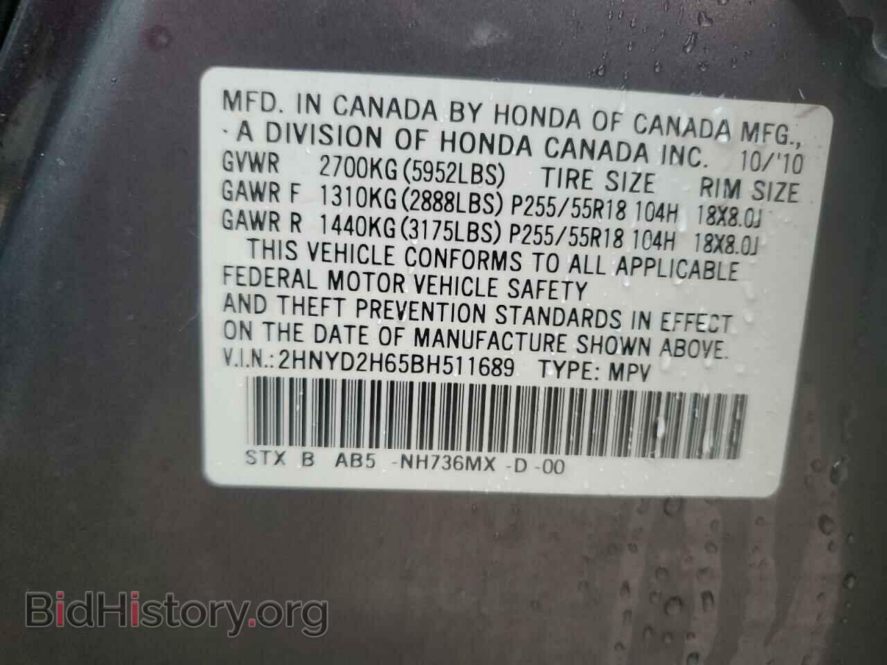 2011 ACURA MDX - VIN: 2HNYD2H65BH511689 - Фото 14