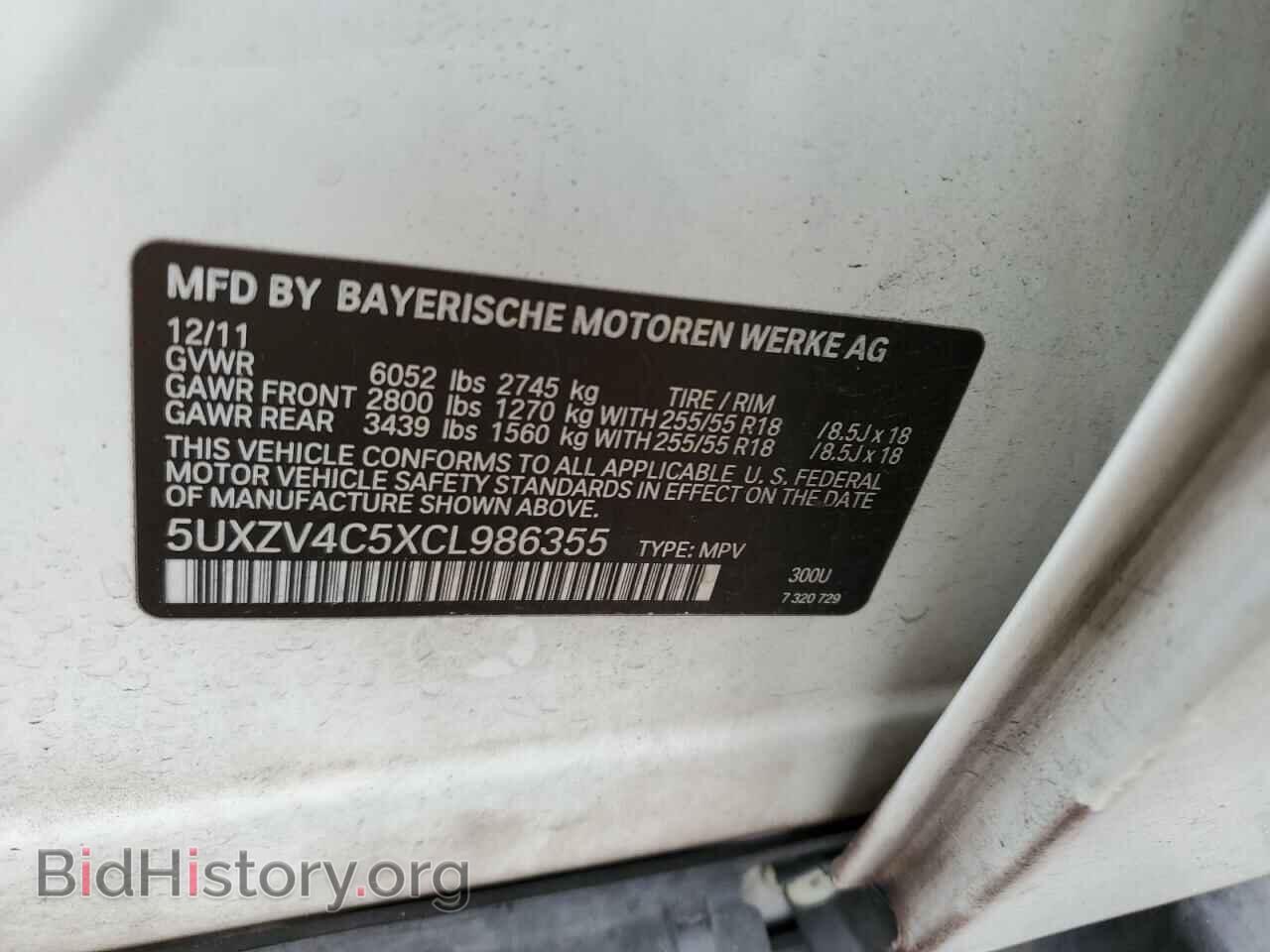 2012 BMW X5 - VIN: 5UXZV4C5XCL986355 - Фото 12
