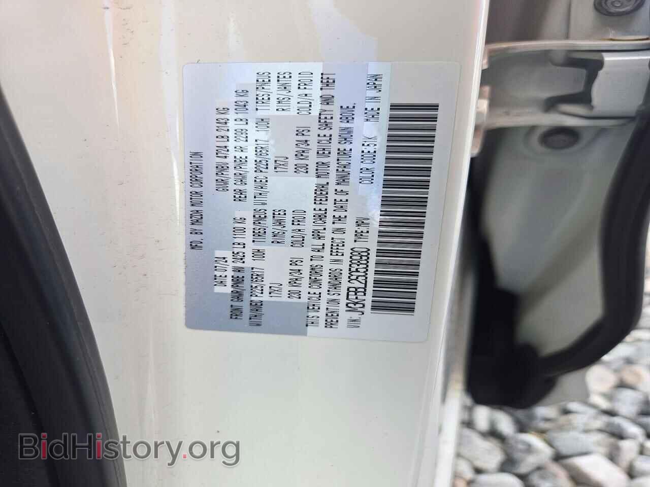 2025 MAZDA CX-5 - VIN: JM3KFBBL2S0538980 - Photo 14