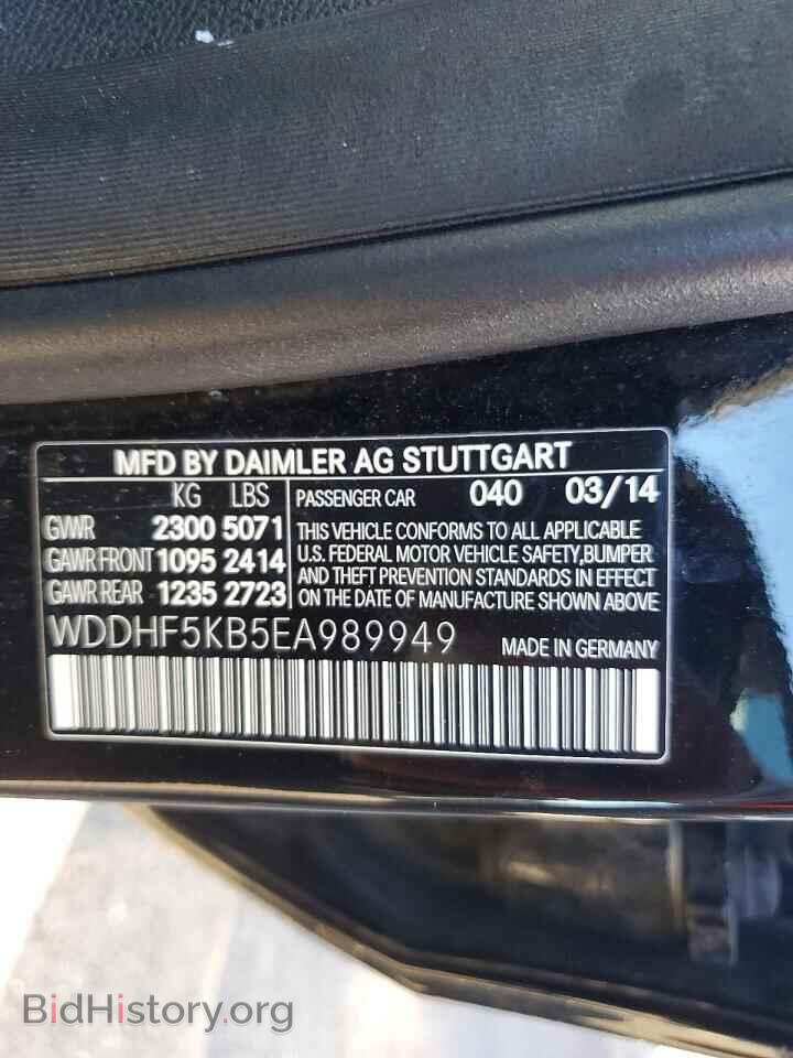 2014 MERCEDES-BENZ E-CLASS - VIN: WDDHF5KB5EA989949 - Фото 12