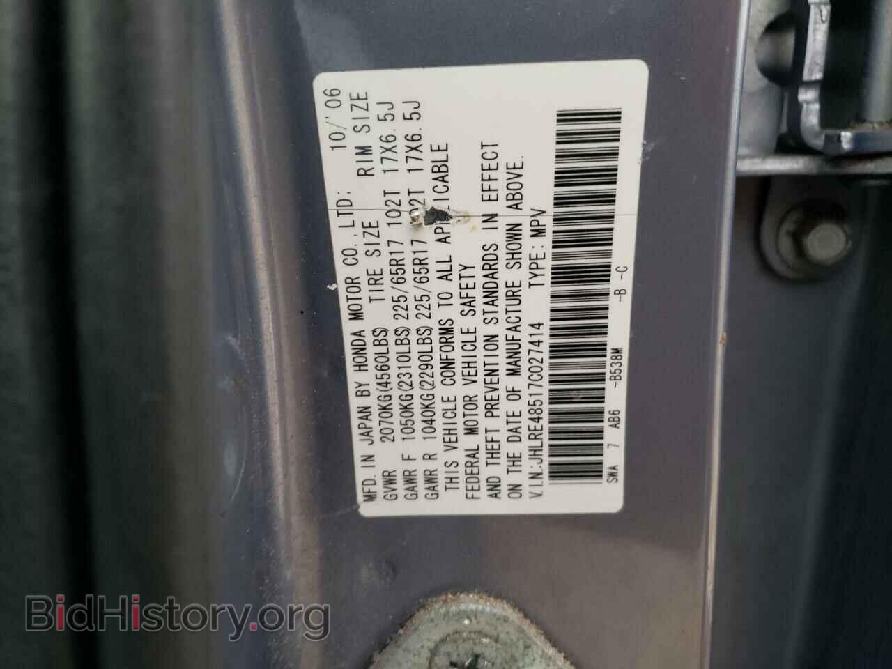 2007 HONDA CRV - VIN: JHLRE48517C027414 - Фото 12