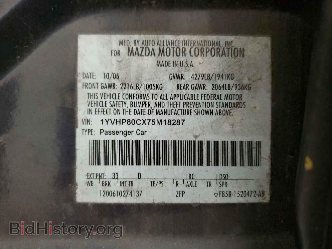 2007 MAZDA 6 - VIN: 1YVHP80CX75M18287 - Фото 12