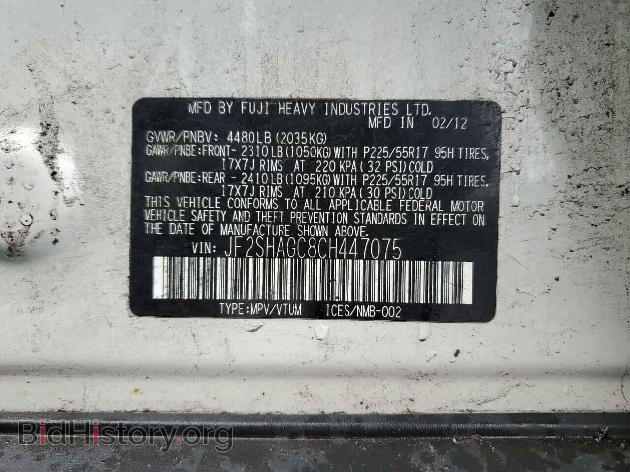 2012 SUBARU FORESTER - VIN: JF2SHAGC8CH447075 - Фото 12