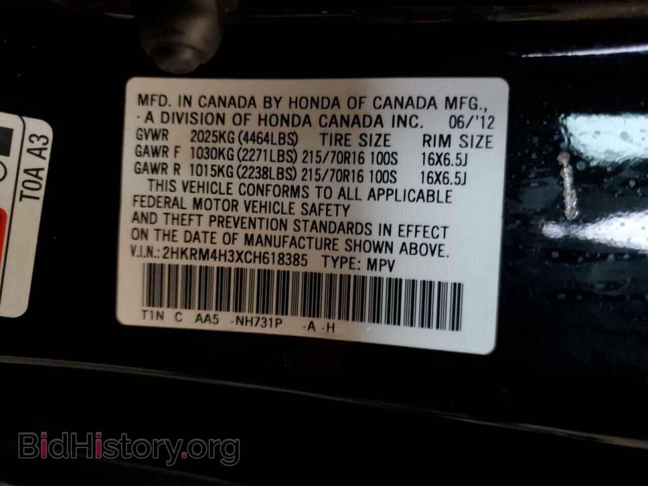 2012 HONDA CRV - VIN: 2HKRM4H3XCH618385 - Фото 14