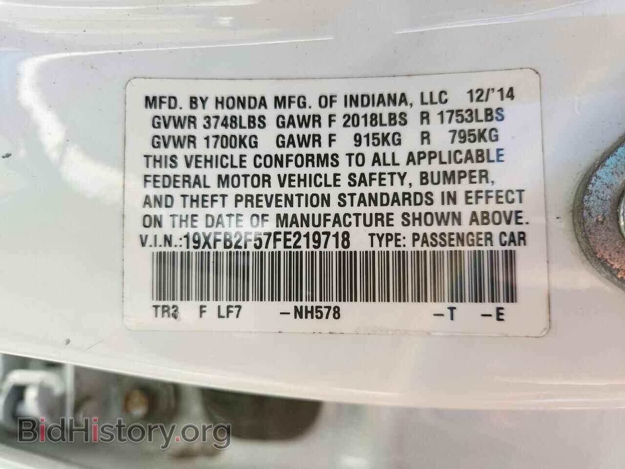 2015 HONDA CIVIC - VIN: 19XFB2F57FE219718 - Фото 12