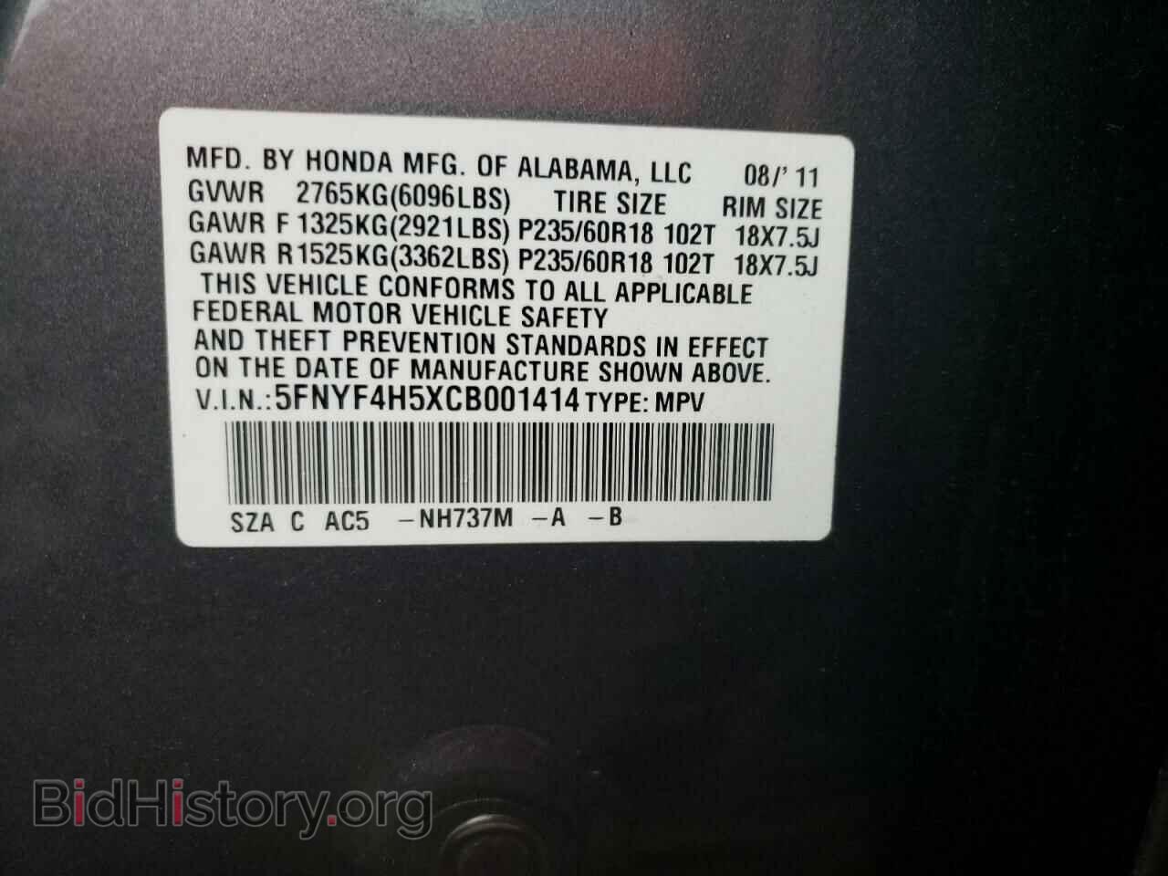 2012 HONDA PILOT - VIN: 5FNYF4H5XCB001414 - Photo 13