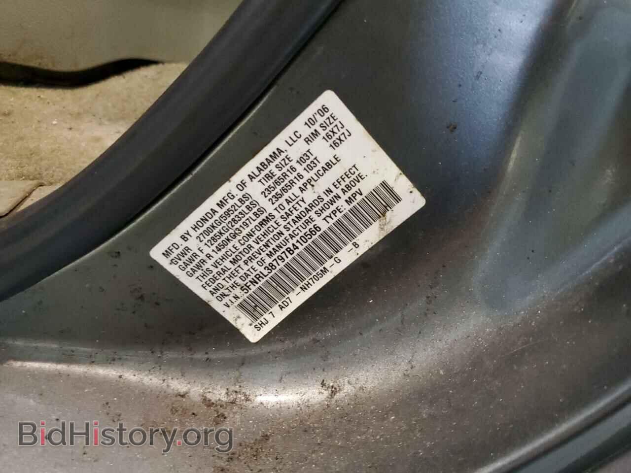 2007 HONDA All Models - VIN: 5FNRL38797B410566 - Фото 14