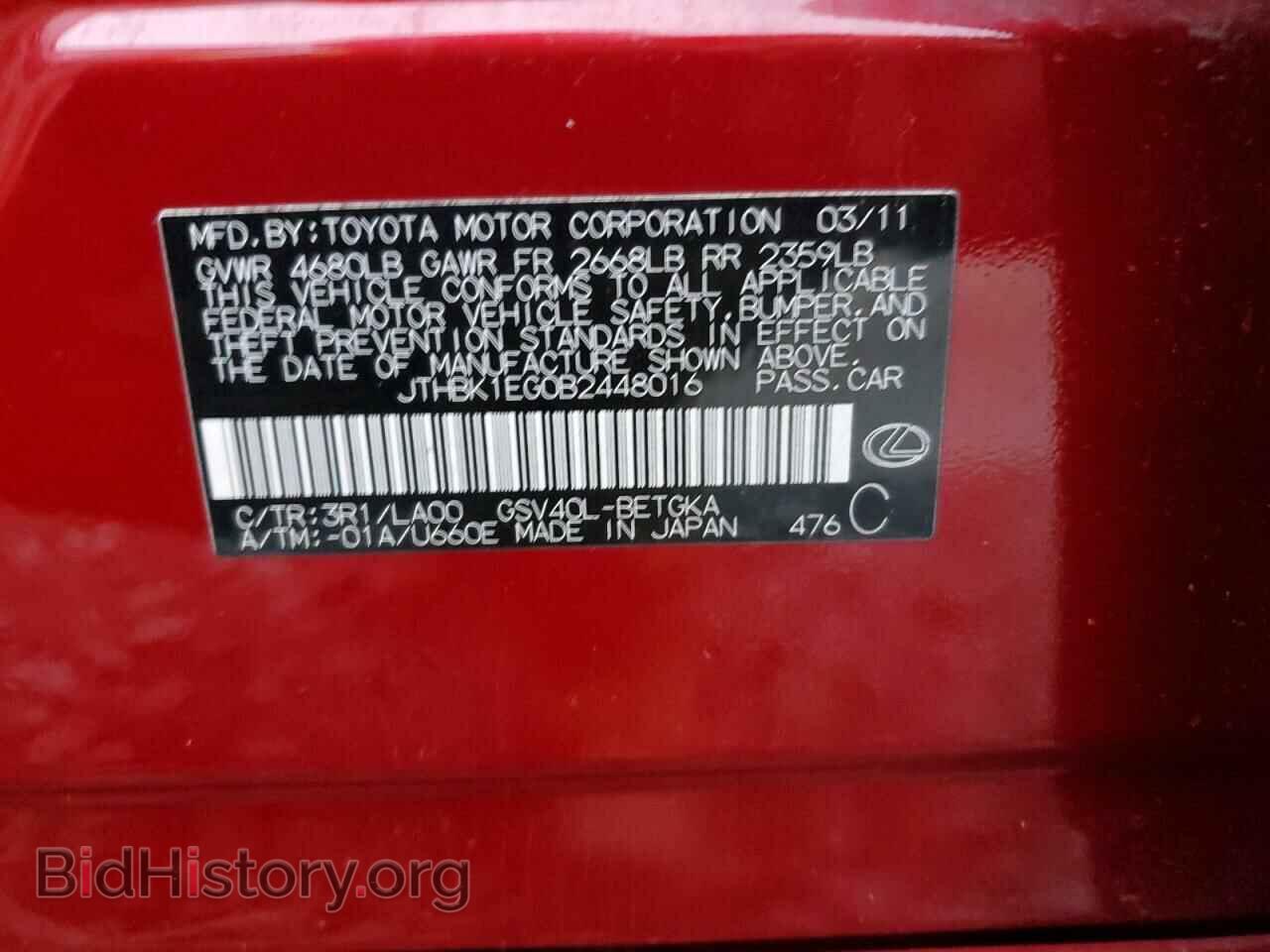 2011 LEXUS ES350 - VIN: JTHBK1EG0B2448016 - Фото 13