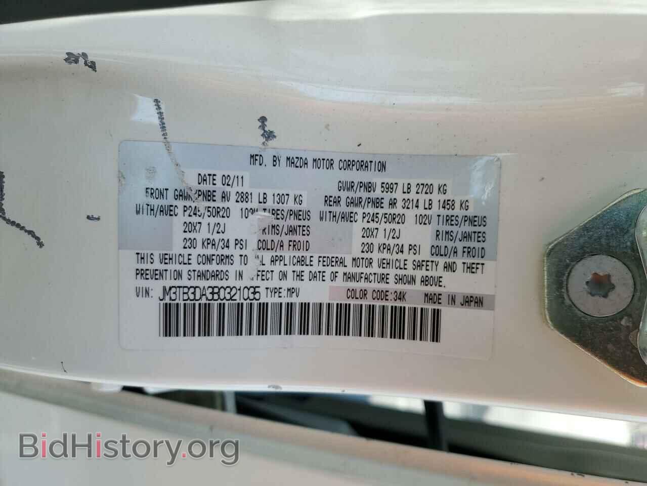 2011 MAZDA CX-9 - VIN: JM3TB3DA3B0321035 - Фото 13