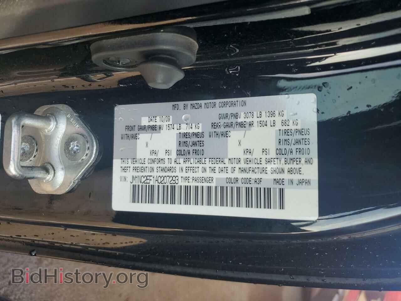 2010 MAZDA MX5 - VIN: JM1NC2EF1A0207293 - Photo 12