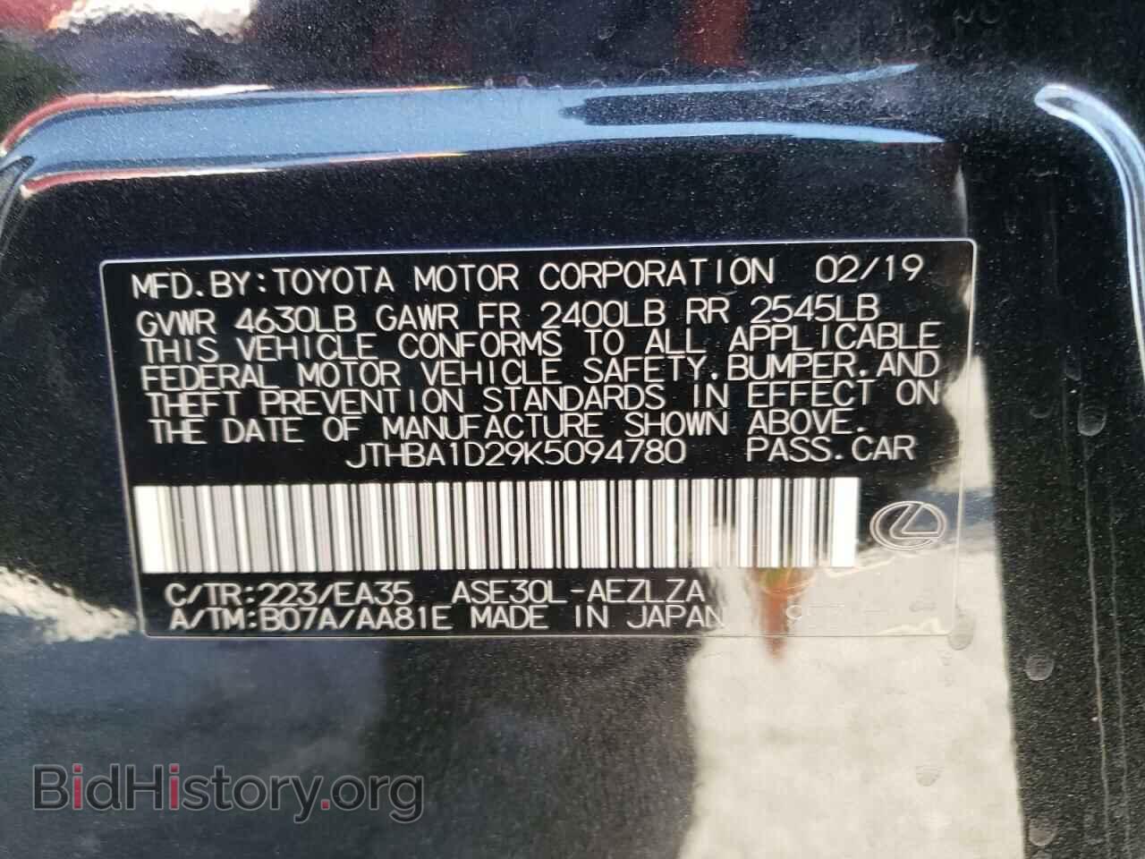 2019 LEXUS IS - VIN: JTHBA1D29K5094780 - Photo 12
