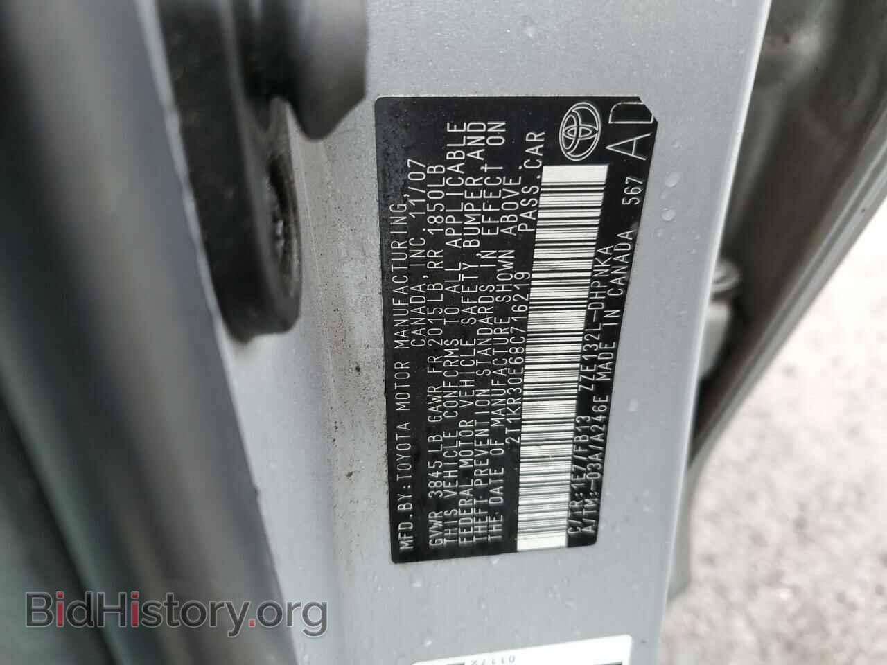 2008 TOYOTA COROLLA - VIN: 2T1KR30E68C716219 - Фото 12