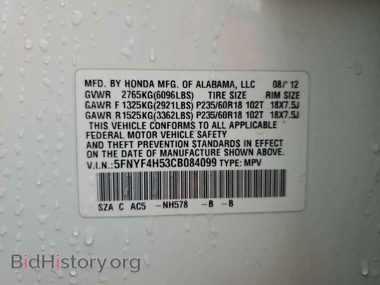 2012 HONDA PILOT - VIN: 5FNYF4H53CB084099 - Фото 13