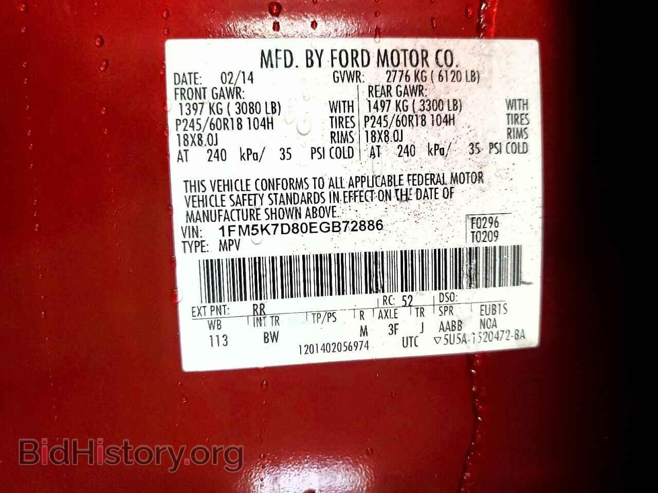 2014 FORD EXPLORER - VIN: 1FM5K7D80EGB72886 - Фото 13