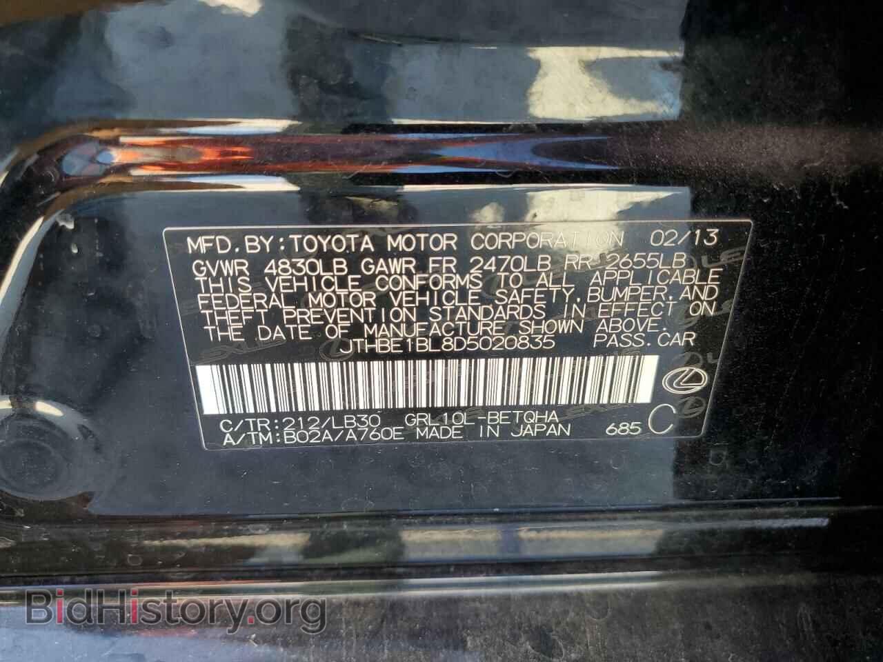 2013 LEXUS GS350 - VIN: JTHBE1BL8D5020835 - Фото 12