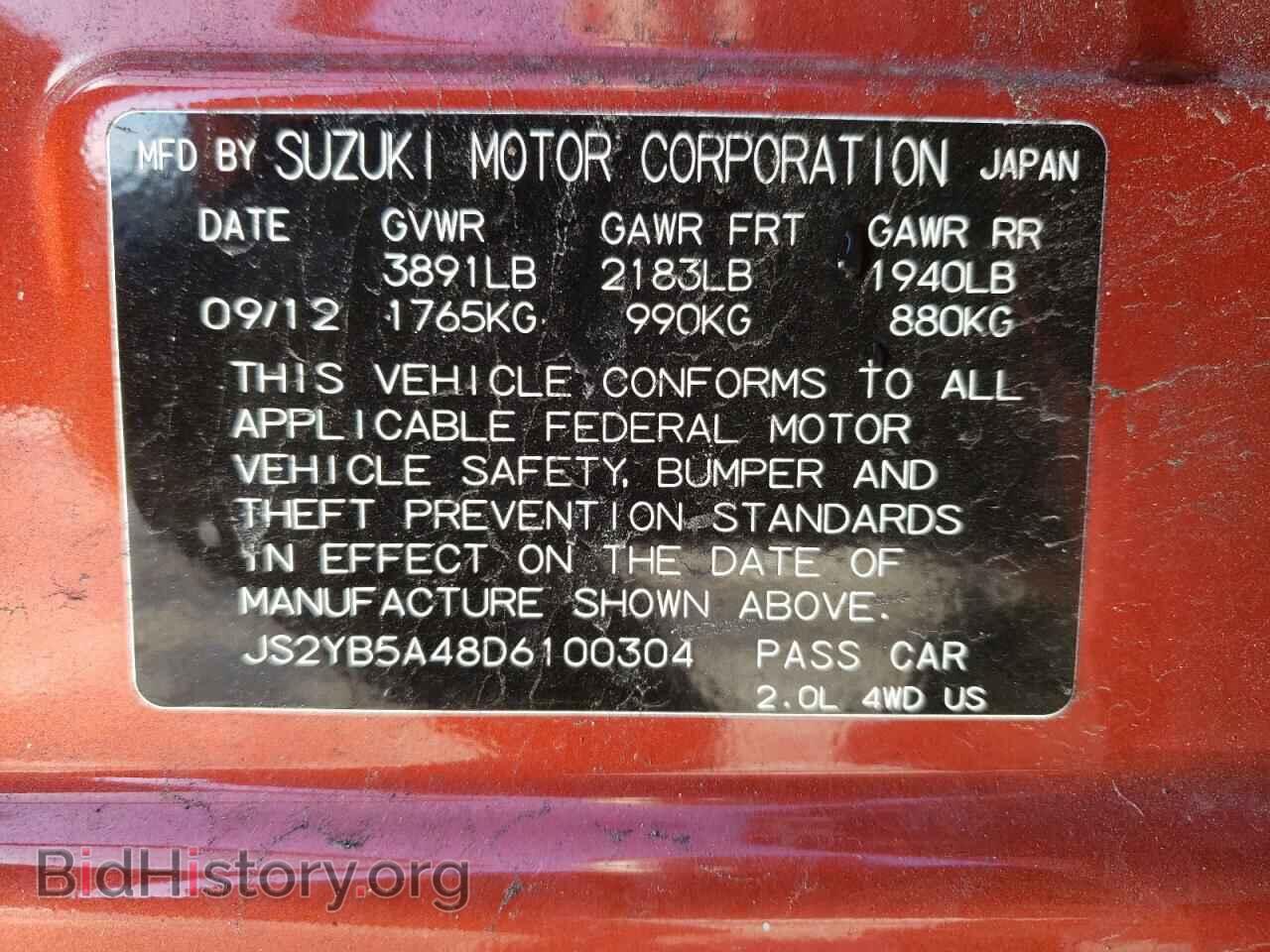 2013 SUZUKI SX4 - VIN: JS2YB5A48D6100304 - Фото 12