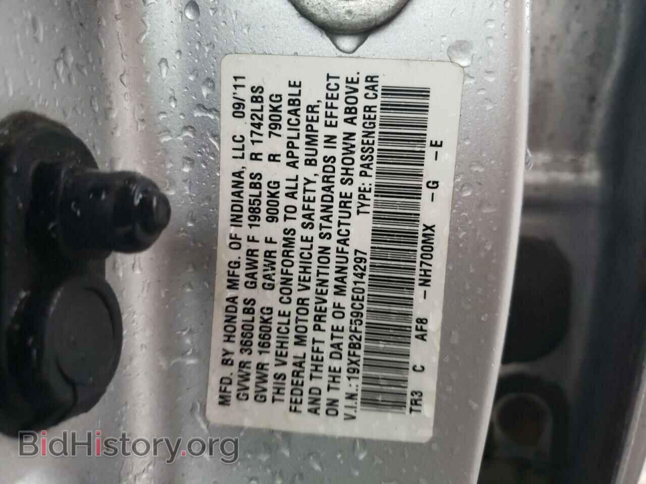 2012 HONDA CIVIC - VIN: 19XFB2F59CE014297 - Фото 13