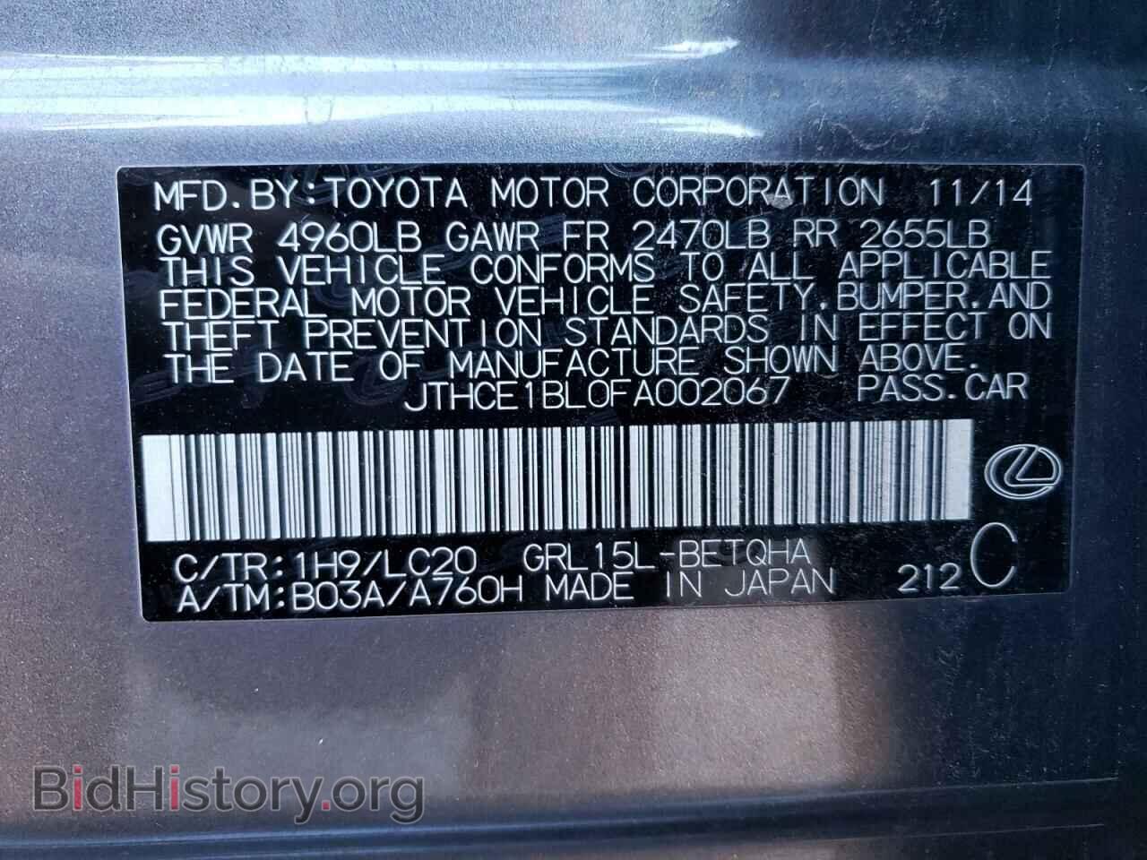 2015 LEXUS GS350 - VIN: JTHCE1BL0FA002067 - Фото 12