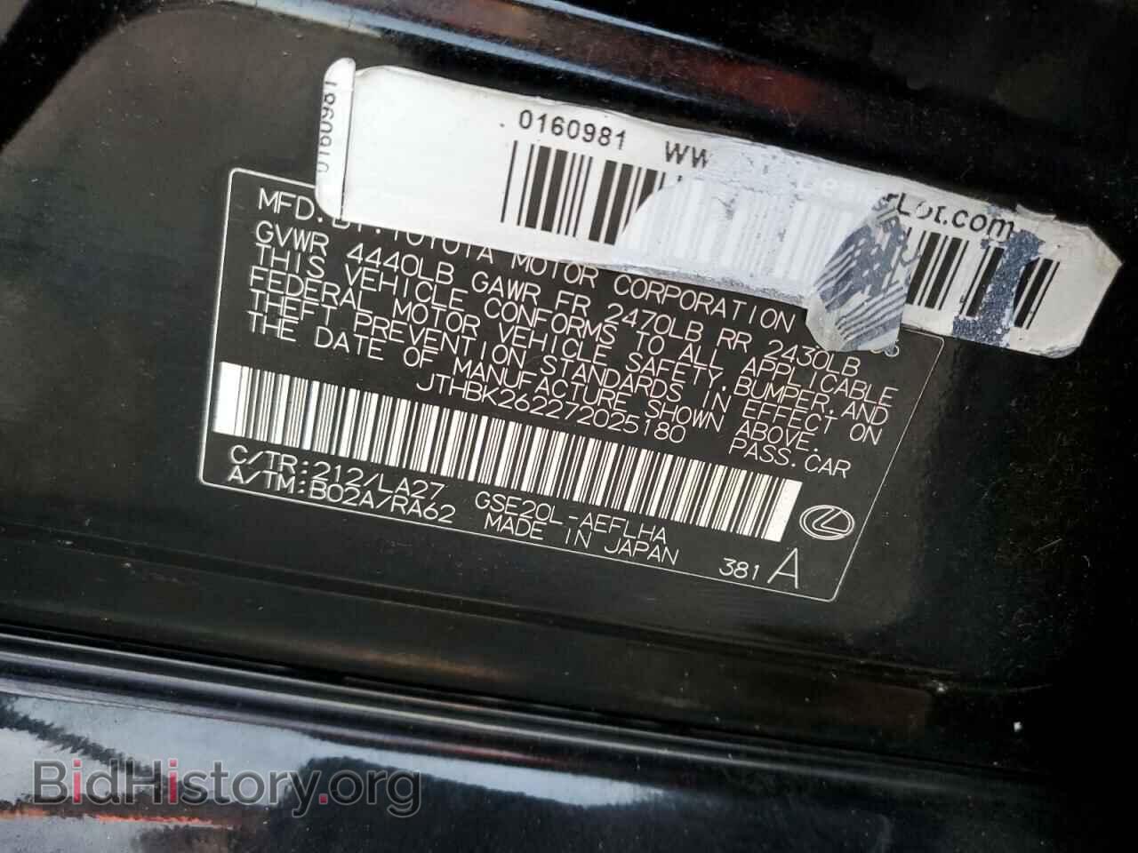 2007 LEXUS IS - VIN: JTHBK262272025180 - Фото 12