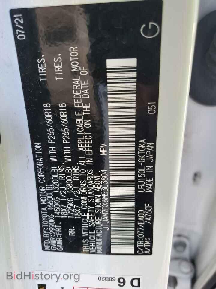 2021 LEXUS GX - VIN: JTJAM7BX6M5303804 - Фото 14
