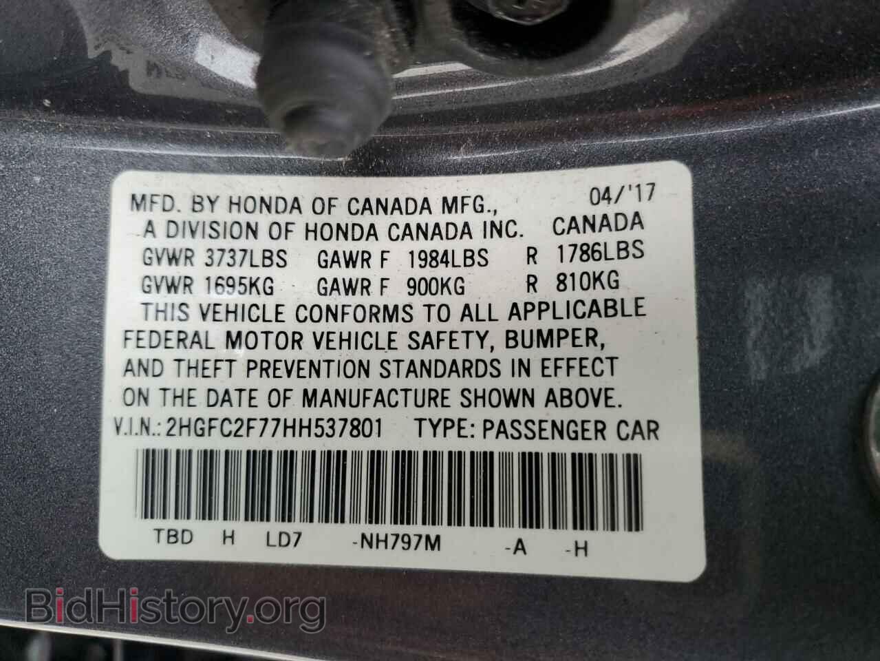 2017 HONDA CIVIC - VIN: 2HGFC2F77HH537801 - Фото 12