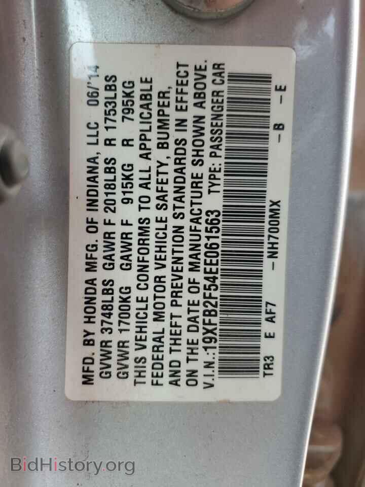 2014 HONDA CIVIC - VIN: 19XFB2F54EE061563 - Фото 12