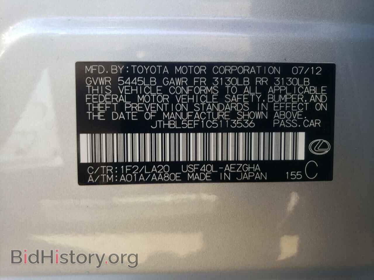 2012 LEXUS LS460 - VIN: JTHBL5EF1C5113536 - Фото 13