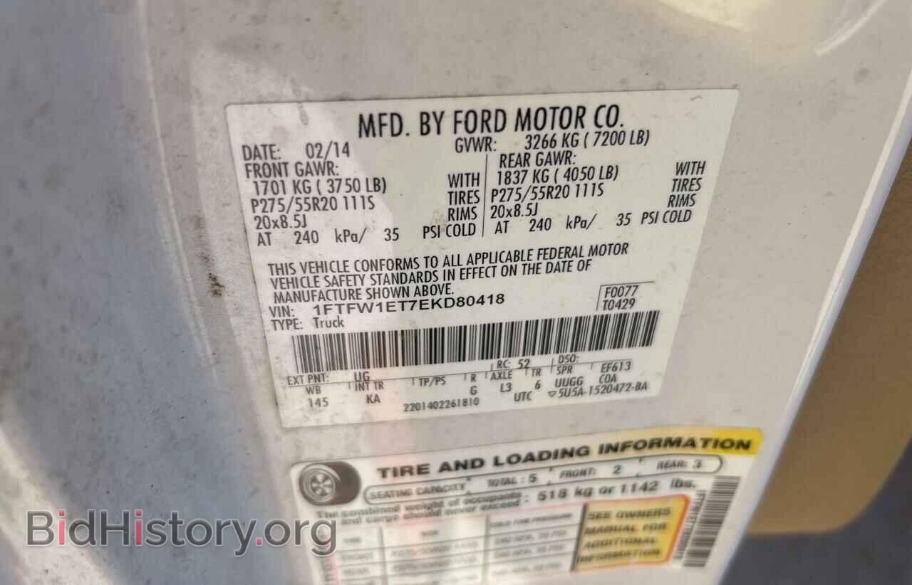 2014 FORD F-150 - VIN: 1FTFW1ET7EKD80418 - Фото 10