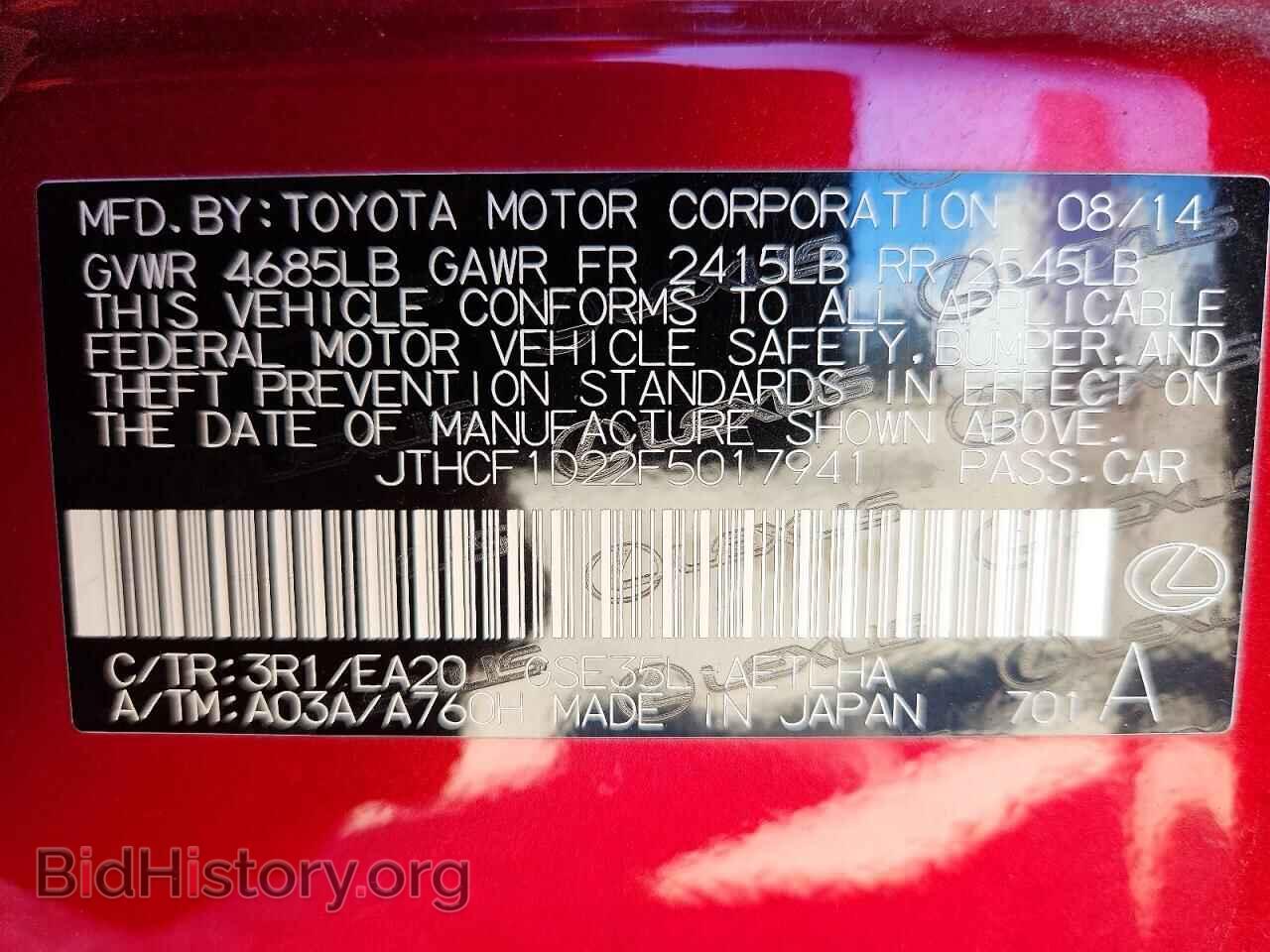 2015 LEXUS IS - VIN: JTHCF1D22F5017941 - Photo 12