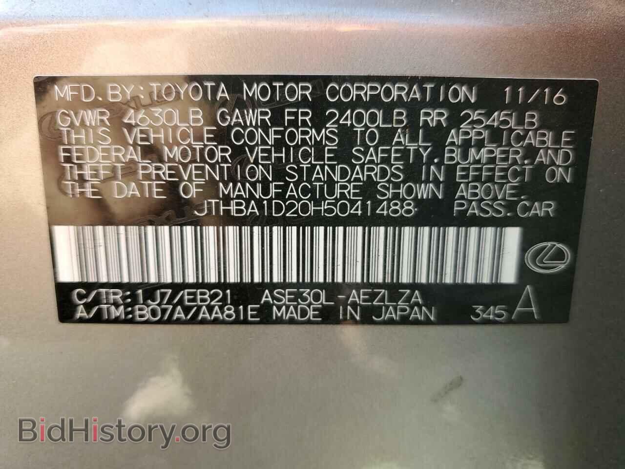 2017 LEXUS IS - VIN: JTHBA1D20H5041488 - Фото 12