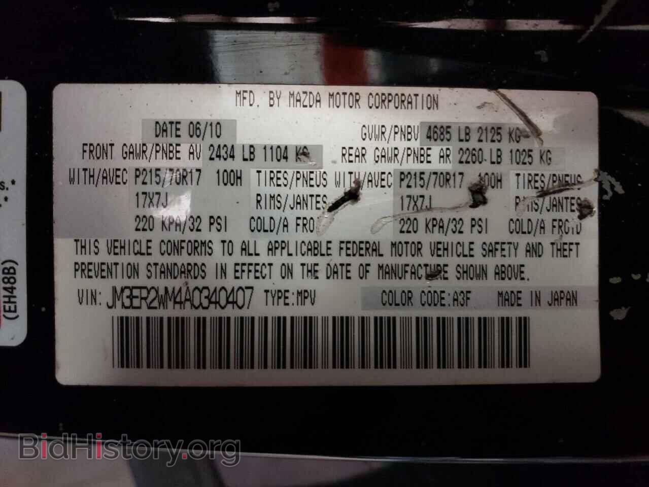 2010 MAZDA CX-7 - VIN: JM3ER2WM4A0340407 - Фото 13