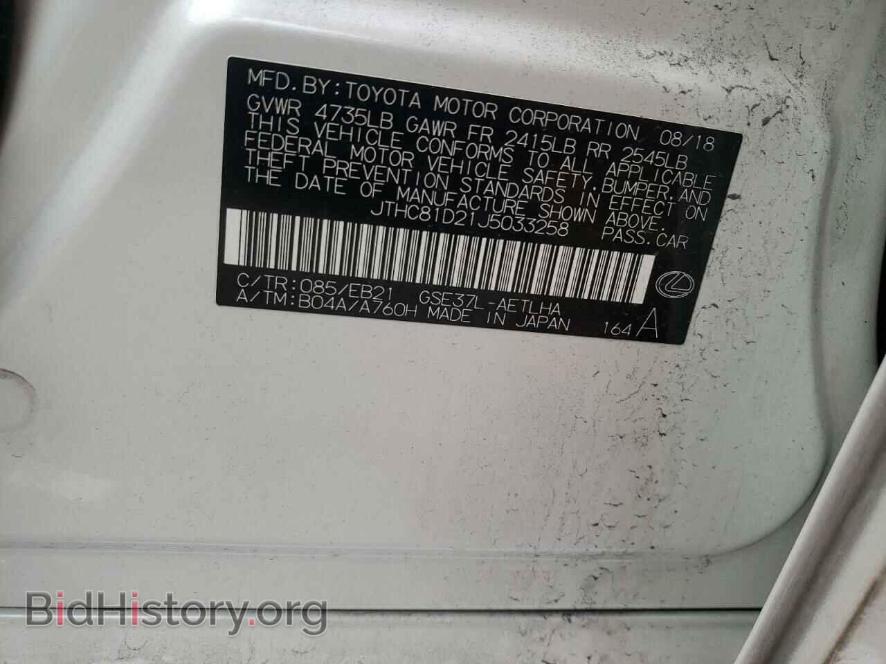 2018 LEXUS IS - VIN: JTHC81D21J5033258 - Фото 12