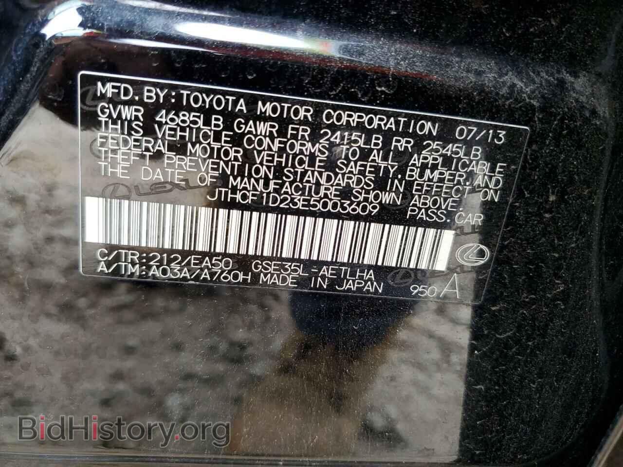 2014 LEXUS IS - VIN: JTHCF1D23E5003609 - Photo 13