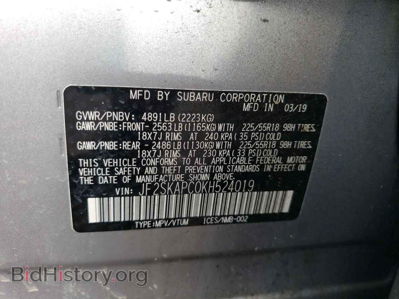 2019 SUBARU FORESTER - VIN: JF2SKAPC0KH524019 - Фото 13