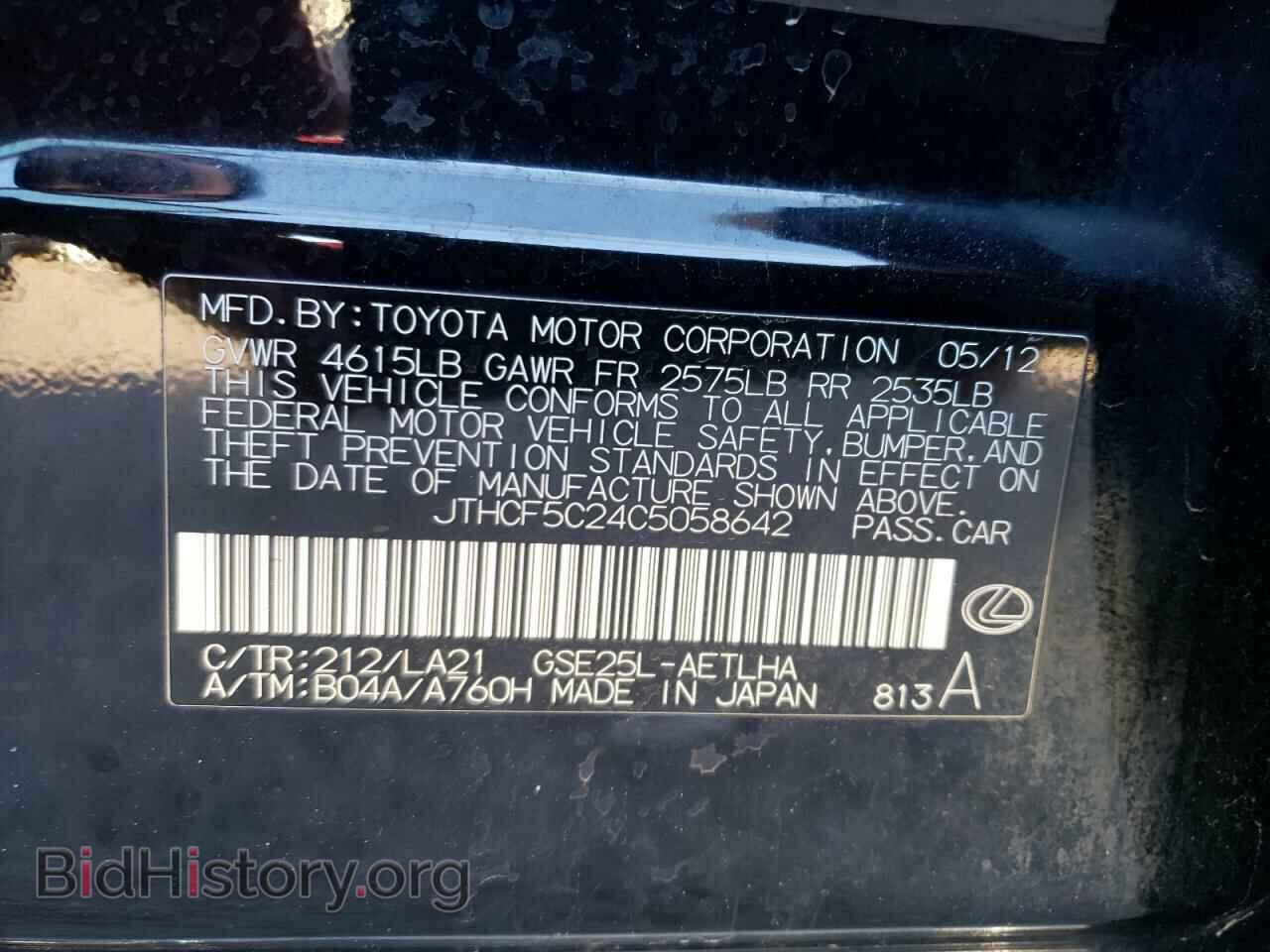 2012 LEXUS IS - VIN: JTHCF5C24C5058642 - Фото 12