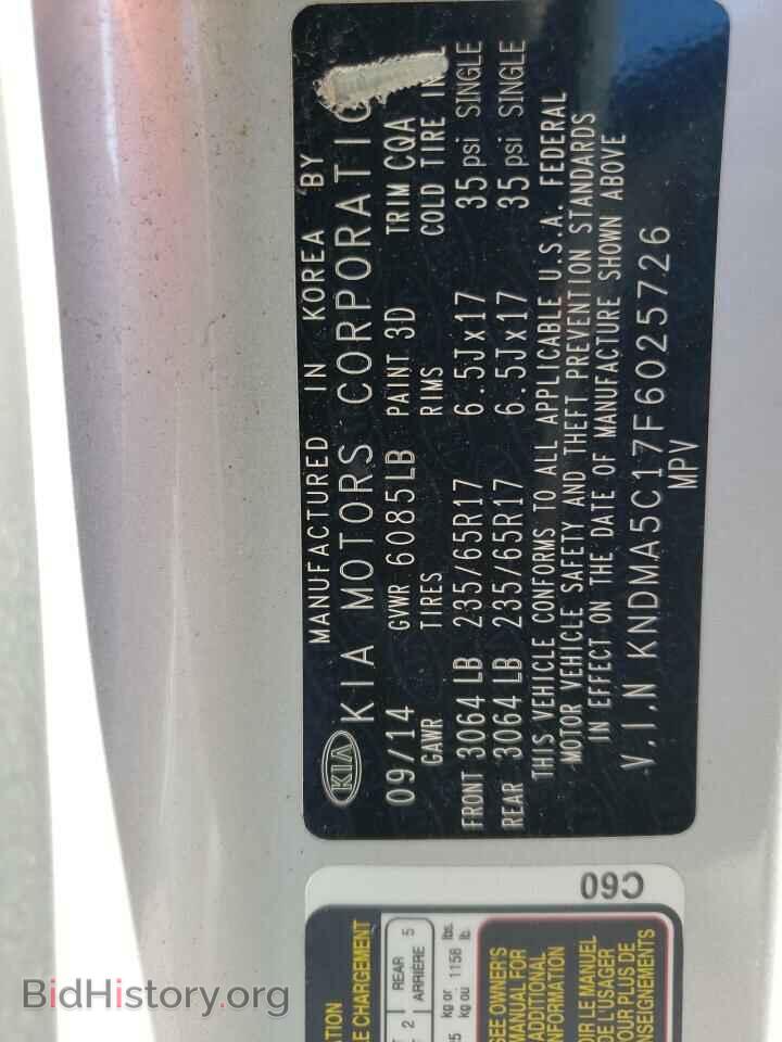2015 KIA All Models - VIN: KNDMA5C17F6025726 - Фото 13