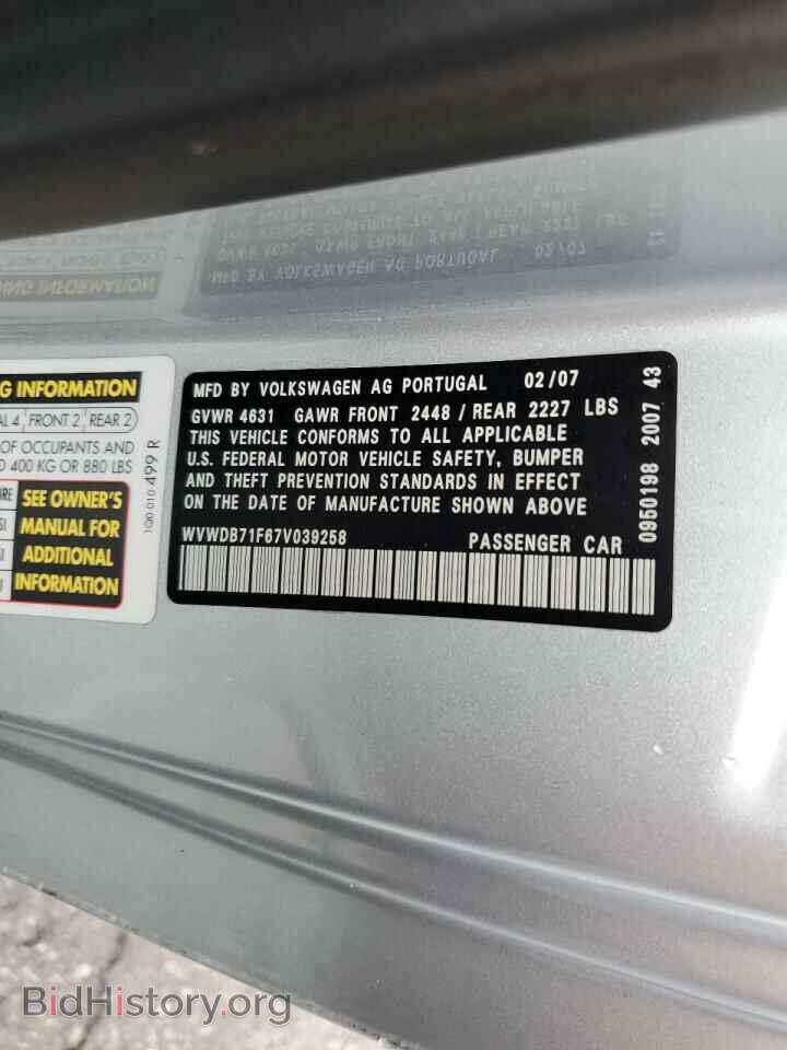 2007 VOLKSWAGEN EOS - VIN: WVWDB71F67V039258 - Фото 12