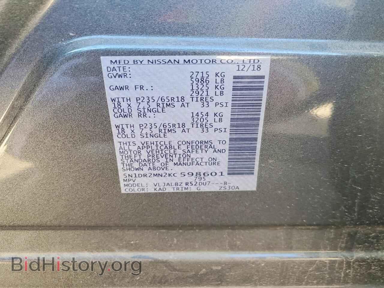 2019 NISSAN PATHFINDER - VIN: 5N1DR2MN2KC598601 - Фото 14
