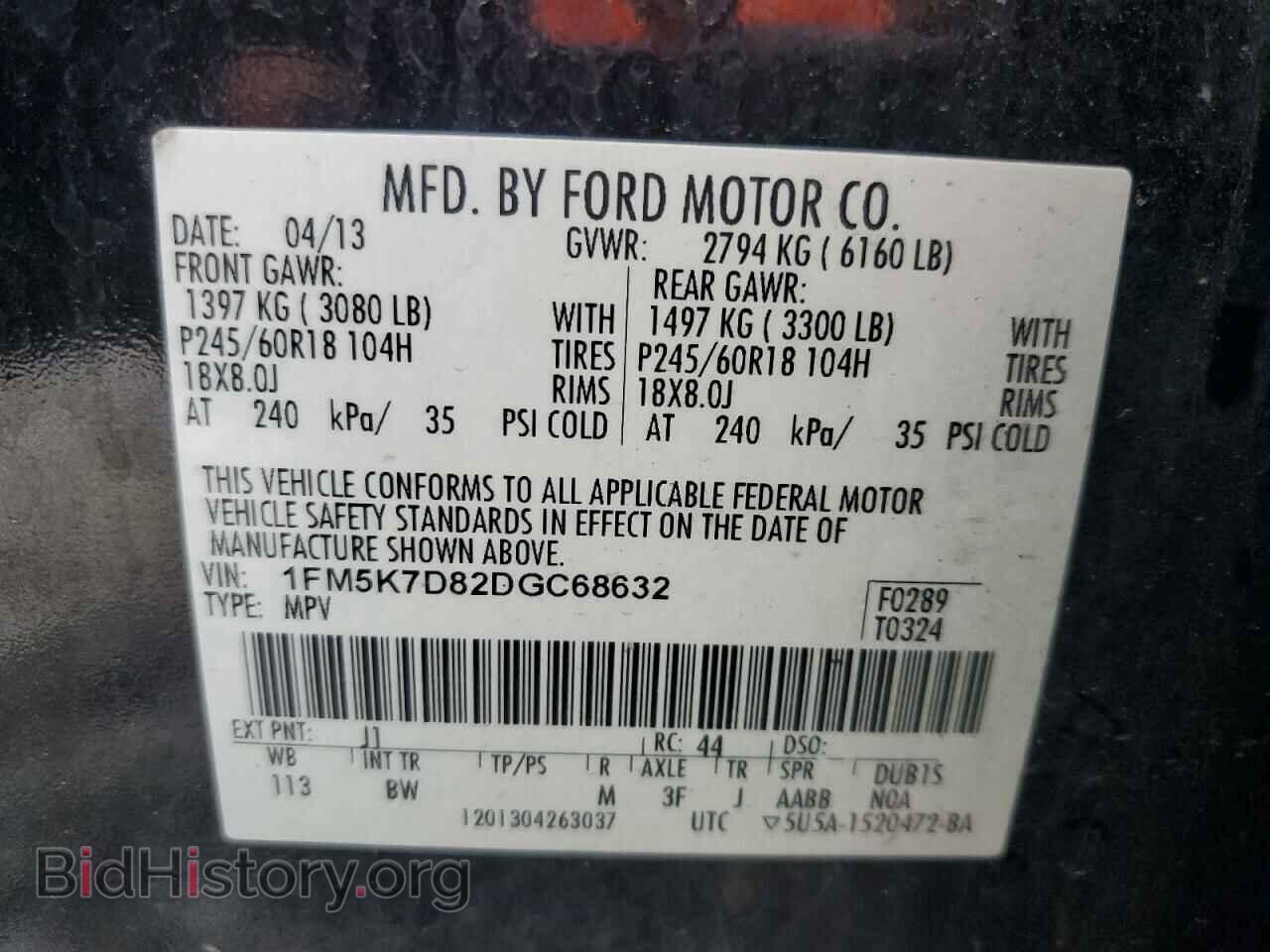 2013 FORD EXPLORER - VIN: 1FM5K7D82DGC68632 - Фото 14
