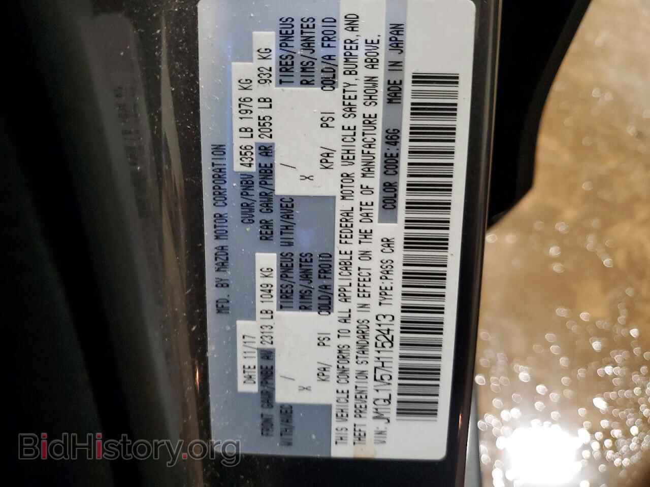 2017 MAZDA 6 - VIN: JM1GL1V57H1152413 - Фото 13