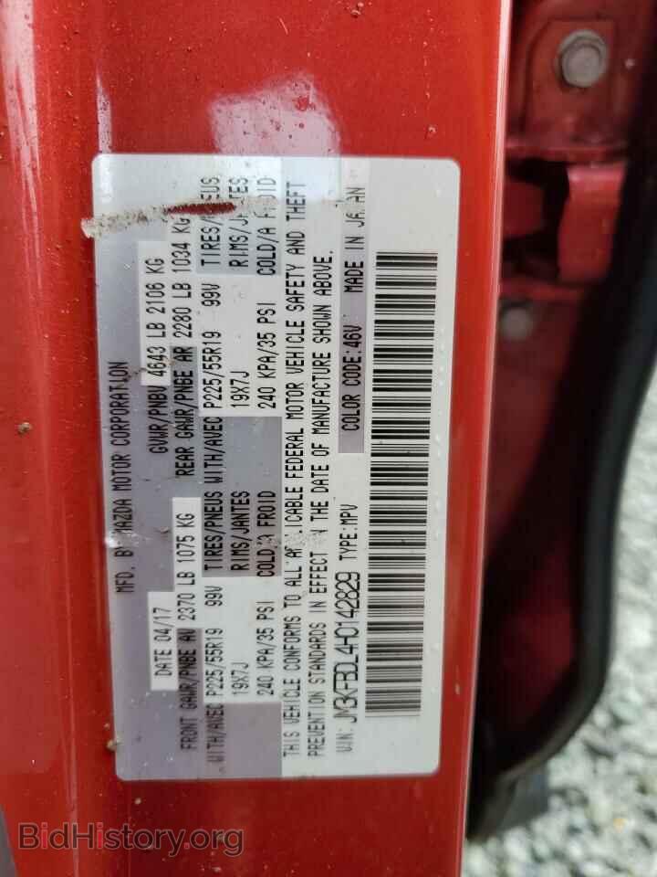 2017 MAZDA CX-5 - VIN: JM3KFBDL4H0142829 - Фото 13