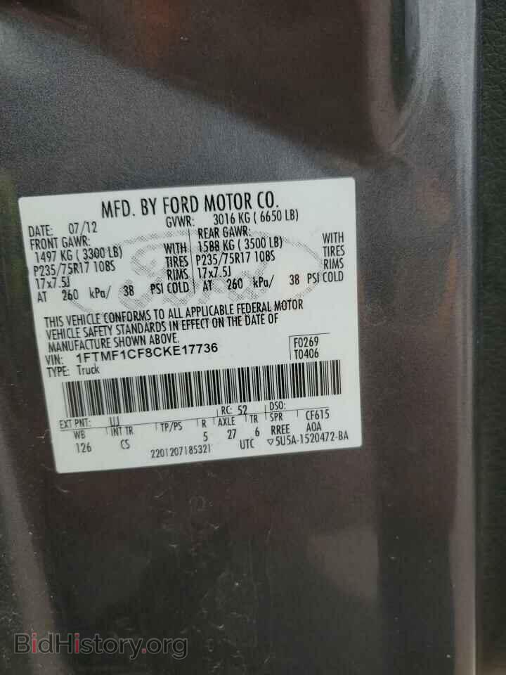 2012 FORD All Models - VIN: 1FTMF1CF8CKE17736 - Фото 12