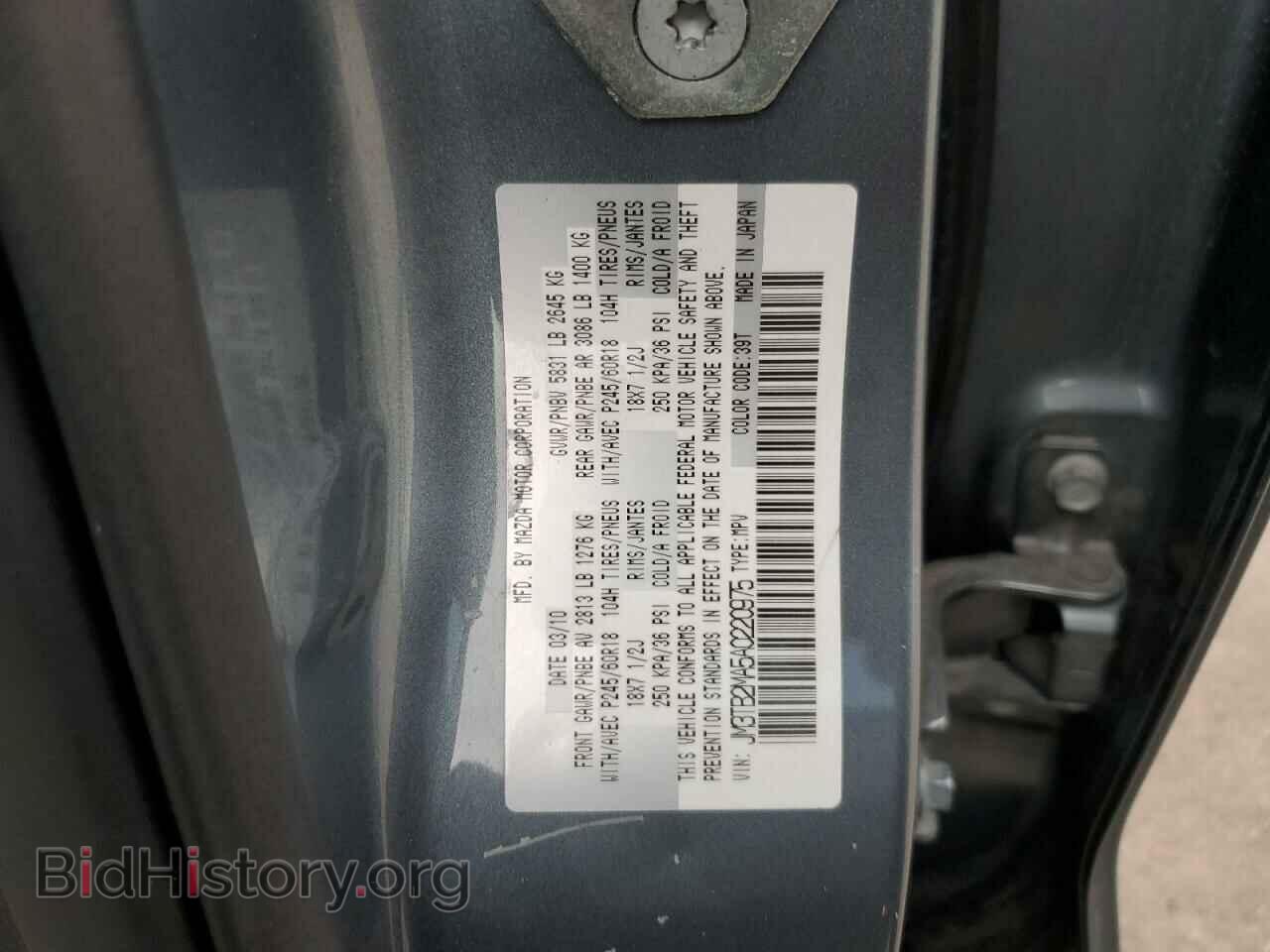 2010 MAZDA CX-9 - VIN: JM3TB2MA5A0220975 - Фото 12