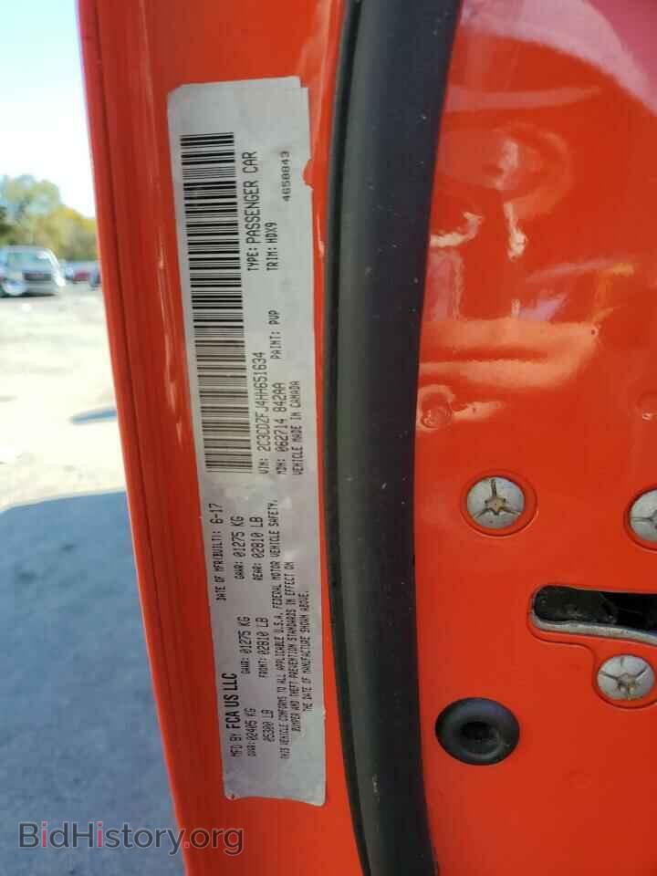 2017 DODGE CHALLENGER - VIN: 2C3CDZFJ4HH651634 - Фото 13
