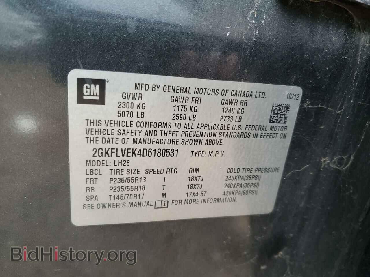 2013 GMC TERRAIN - VIN: 2GKFLVEK4D6180531 - Photo 12