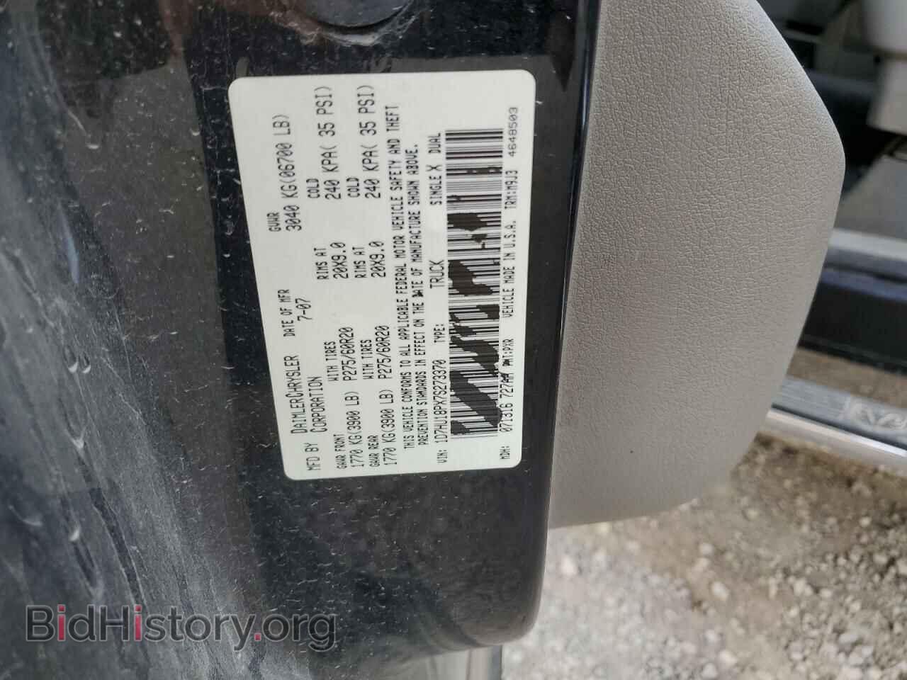 2007 DODGE All Models - VIN: 1D7HU18PX7S273370 - Фото 12