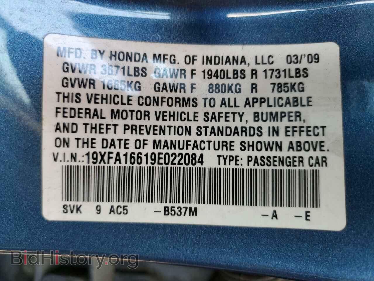 2009 HONDA CIVIC - VIN: 19XFA16619E022084 - Фото 13