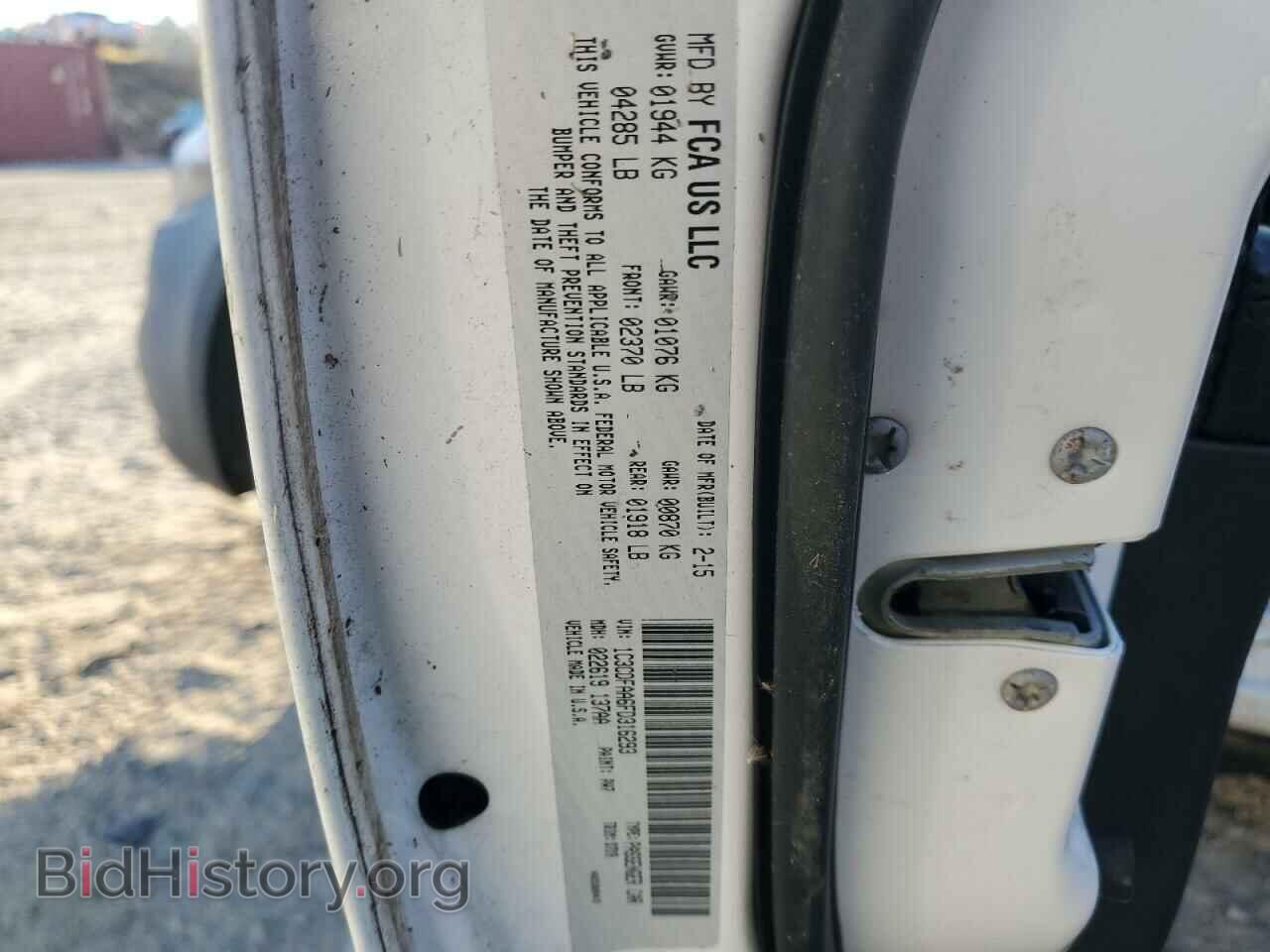 2015 DODGE DART - VIN: 1C3CDFAA6FD316293 - Фото 12